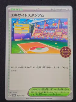 Pokemon Exciting Stadium - 251/SV-P Event Organiser Promo Stamped - Japanese NM - Image 1
