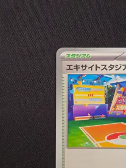 Pokemon Exciting Stadium - 251/SV-P Event Organiser Promo Stamped - Japanese NM - Image 3