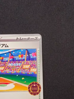 Pokemon Exciting Stadium - 251/SV-P Event Organiser Promo Stamped - Japanese NM - Image 4