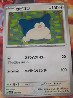Snorlax 010/022 SVLN Starter Set Tera Type: Stellar Sylveon ex Pokemon Japanese - Image 1