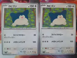 Snorlax 010/022 SVLN Starter Set Tera Type: Stellar Sylveon ex Pokemon Japanese - Image 2