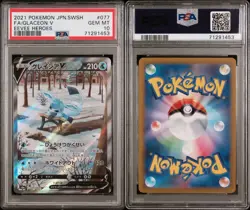 Pokemon Glaceon V Eevee Heroes Japanese Full Alt Art #077 PSA 10 Gem Mint - Image 3