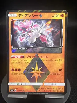 Pokemon TCG Diancie 051/094 Forbidden Light Prism Rare Japanese NM - Image 1