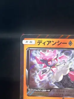 Pokemon TCG Diancie 051/094 Forbidden Light Prism Rare Japanese NM - Image 2