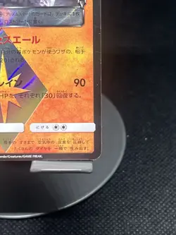 Pokemon TCG Diancie 051/094 Forbidden Light Prism Rare Japanese NM - Image 4