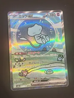 Pokemon Company Mew ex 347/190 sv4a Shiny Treasure ex SAR Holo Japanese 180 - Image 1