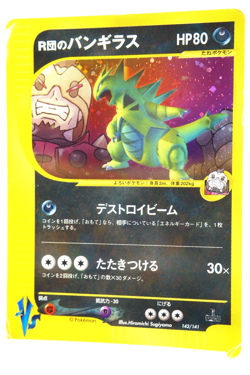 Tyranitar Team Rocket VS 2001 Japanese Pokemon Card 142/141 Old Back Rare - Image 2