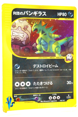 Tyranitar Team Rocket VS 2001 Japanese Pokemon Card 142/141 Old Back Rare - Image 3