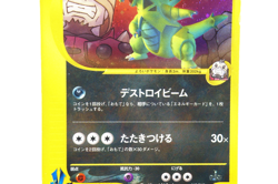 Tyranitar Team Rocket VS 2001 Japanese Pokemon Card 142/141 Old Back Rare - Image 5