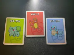 Old Maid Babanuki Japanese Pokemon 3 Card Set - Charmander, Squirtle, Bulbasaur - Image 1