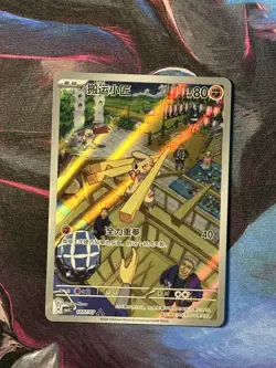 Chinese Gem Pack Vol 5 Timburr AR 1407/07 CBB5C Pokemon Praktibalk - Image 2