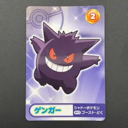 Gengar Pokemon Card Mega Get Nintendo Bandai Namco Japanese Prize TCG S149-69 - Image 2