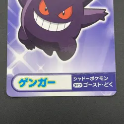 Gengar Pokemon Card Mega Get Nintendo Bandai Namco Japanese Prize TCG S149-69 - Image 4