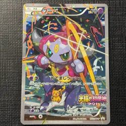 Hoopa 155/XY-P Japanese Pokemon Movie Promo TCG MP (16) - Image 1