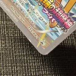 Hoopa 155/XY-P Japanese Pokemon Movie Promo TCG MP (16) - Image 5