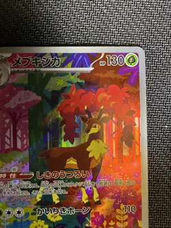 Deerling 073/071 Sawsbuck 074/071 AR Pokemon Card sv5M set Cyber Judge Japan NM - Image 3