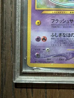 Pokemon Shining Mew Corocoro Japanese - BGS 8 - Image 4