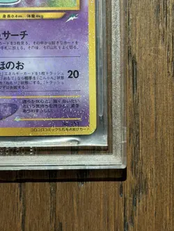 Pokemon Shining Mew Corocoro Japanese - BGS 8 - Image 5