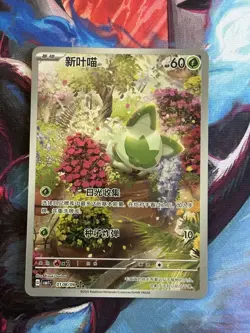 Pokemon Sprigatito S-Chinese CBB1C Gem Horizon 01 08/09 - Image 1