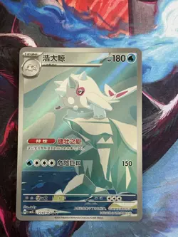 Pokemon TCG S-Chinese Gem Pack Vol.5 CBB5C 27 07/07 Cetitan Holo NM - Image 1