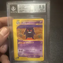 2001 POKEMON JAPANESE EXPEDITION 1ST EDITION #085 GENGAR Beckett 8.5 - Image 1
