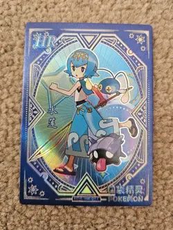 Lana, pokemon water trainer- Chinese Baby EIF KDJL-HR-017 Rare card - Image 1