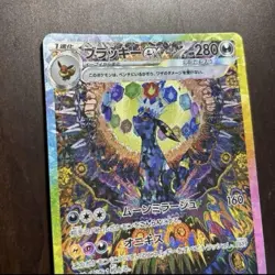 Umbreon ex SAR 217/187 sv8a Terastal Festival ex Pokemon Card Japanese - Image 2