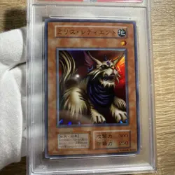 YuGiOh Milus Radiant PSA10 Super Rare Early Japanese OCG Vintage Card - Image 2
