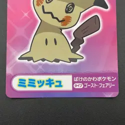 Mimikyu Pokemon Card Mega Get Nintendo Bandai Namco Japanese Prize TCG S149-68 - Image 4