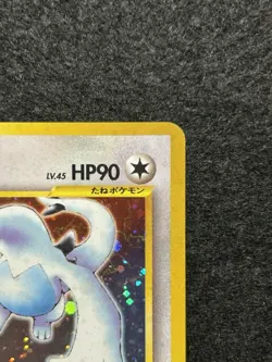 Lugia No.249 Neo Genesis Vintage Holo LP Japanese Pokemon Card Old Back 2000 - Image 4