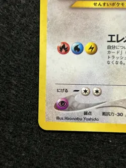 Lugia No.249 Neo Genesis Vintage Holo LP Japanese Pokemon Card Old Back 2000 - Image 5