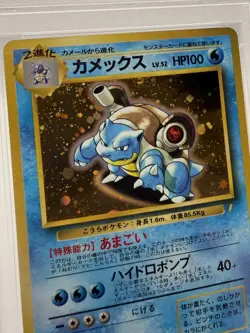 1999 POKEMON JAPANESE CD PROMO - #9 BLASTOISE-HOLO - PSA 10 - Image 2