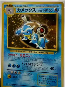 1999 POKEMON JAPANESE CD PROMO - #9 BLASTOISE-HOLO - PSA 10 - Image 3