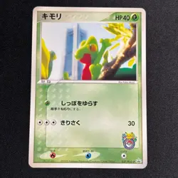 Treecko 037/PCG-P Promo Yokohama Pokemon Center Pokemon Japanese - Image 2