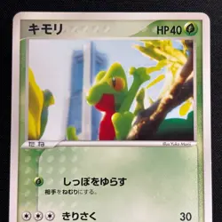 Treecko 037/PCG-P Promo Yokohama Pokemon Center Pokemon Japanese - Image 3
