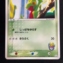 Treecko 037/PCG-P Promo Yokohama Pokemon Center Pokemon Japanese - Image 4