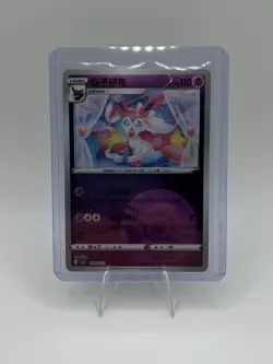 Sylveon 0904/15 - Pokeball Reverse Holo - Gem Vol 2 Pokemon TCG - Image 1