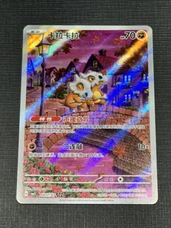 Pokemon S-Chinese Exclusive Cubone Gem Pack Vol.3 CBB3C 0407/07 US Seller - Image 1