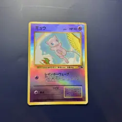 Mew No. 151 Southern Islands Promo 1999 Holo Japanese Pokemon Card from Japan - Image 1