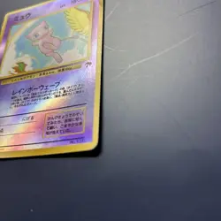 Mew No. 151 Southern Islands Promo 1999 Holo Japanese Pokemon Card from Japan - Image 4