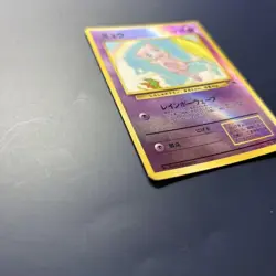 Mew No. 151 Southern Islands Promo 1999 Holo Japanese Pokemon Card from Japan - Image 5