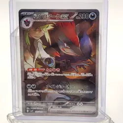 Pokemon TCG Japanese N's Zoroark ex SAR 127/100 SV9: Battle Partners - Image 1