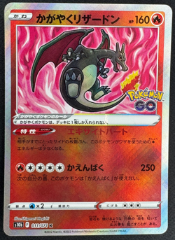 RADIANT CHARIZARD 011/071 LP K S10B POKEMON GO JAPANESE POKEMON 2022 - Image 1
