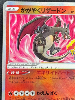 RADIANT CHARIZARD 011/071 LP K S10B POKEMON GO JAPANESE POKEMON 2022 - Image 4