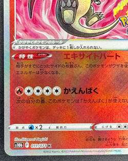 RADIANT CHARIZARD 011/071 LP K S10B POKEMON GO JAPANESE POKEMON 2022 - Image 5