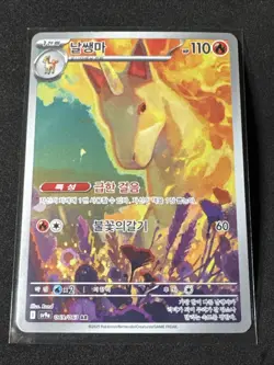 US SELLER Pokemon Card Rapidash 069/063 Sv9a AR Heat Wave Arena Korean Ver. - Image 1