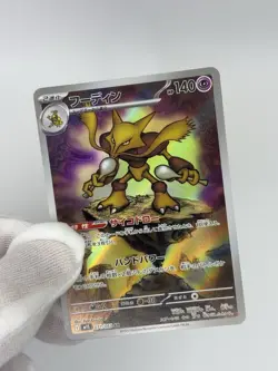 Pokemon Alakazam TCG AR 071/063 Mega Symphonia Japanese Card NM/M Condition - Image 3