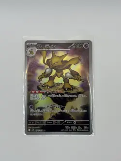 Pokemon Alakazam TCG AR 071/063 Mega Symphonia Japanese Card NM/M Condition - Image 5