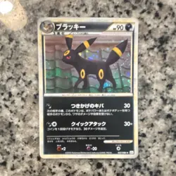 The Pokemon Company Umbreon L2 Revival Legends 037/080 Japanese Holo Rare 90 - Image 1