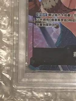 One Piece Card Rebecca OP07 PSA10 Treasure Rare 2024 Chinese Edition - Image 4